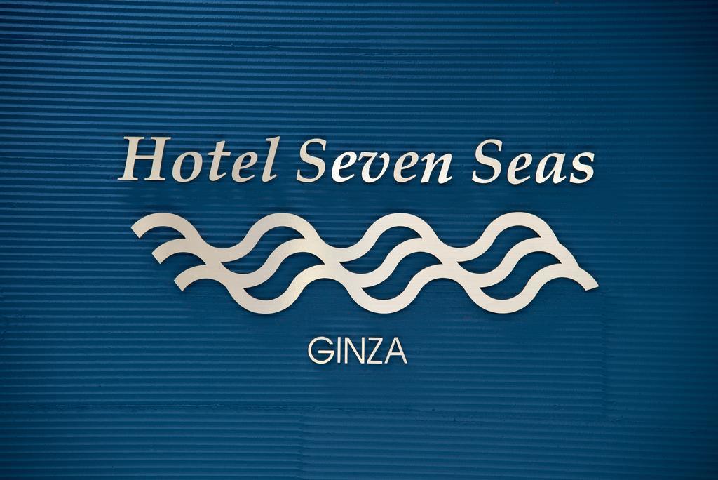 Hotel Seven Seas Ginza - Tokyo — Photos 3